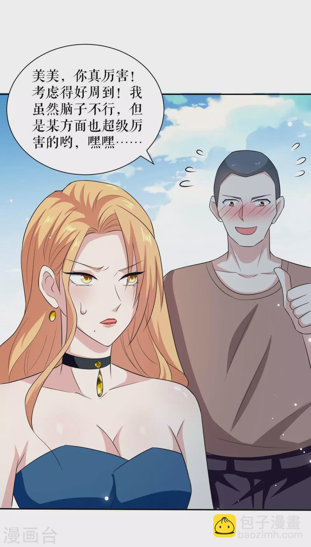 第144话 天台见面-第144话
