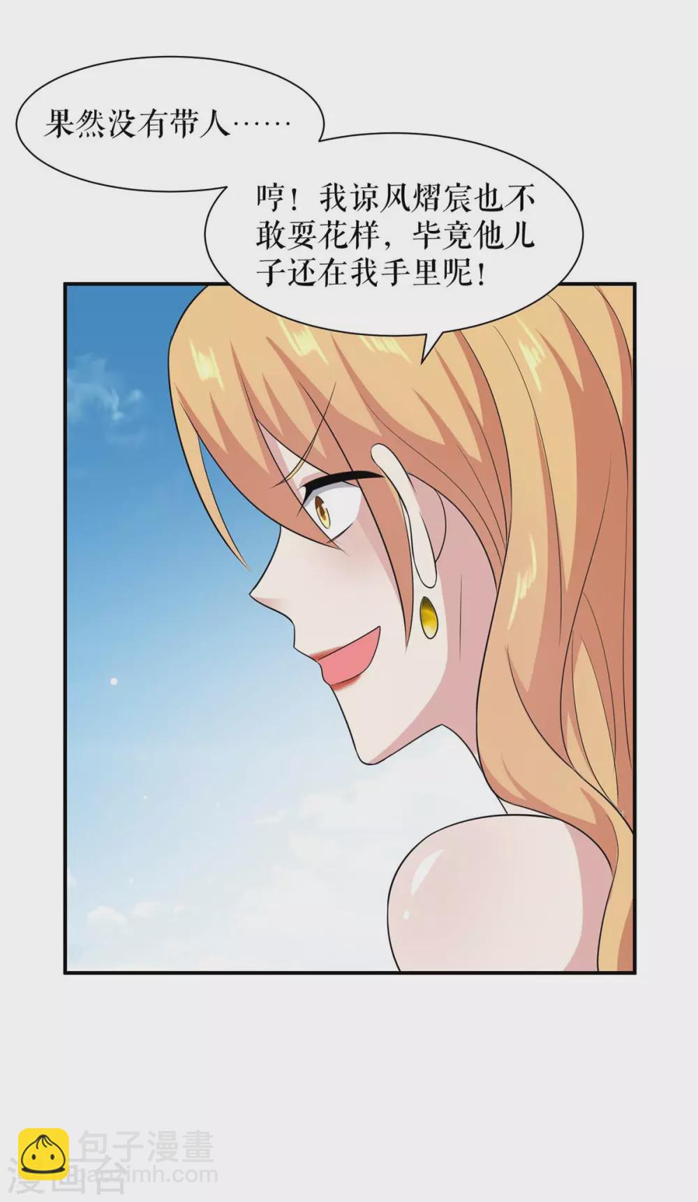 第144话 天台见面-第144话