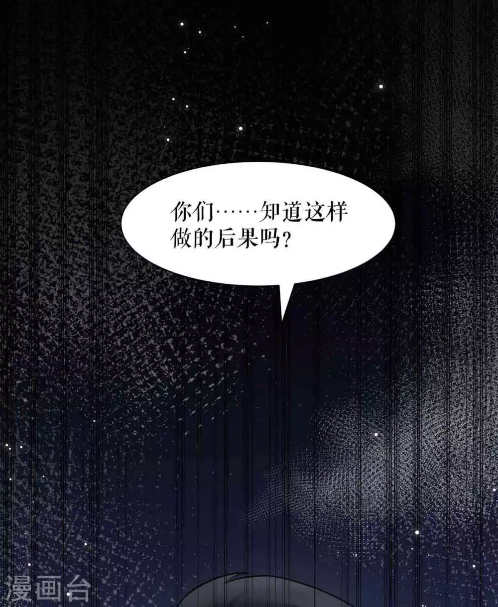 第146话 抓错了-第146话