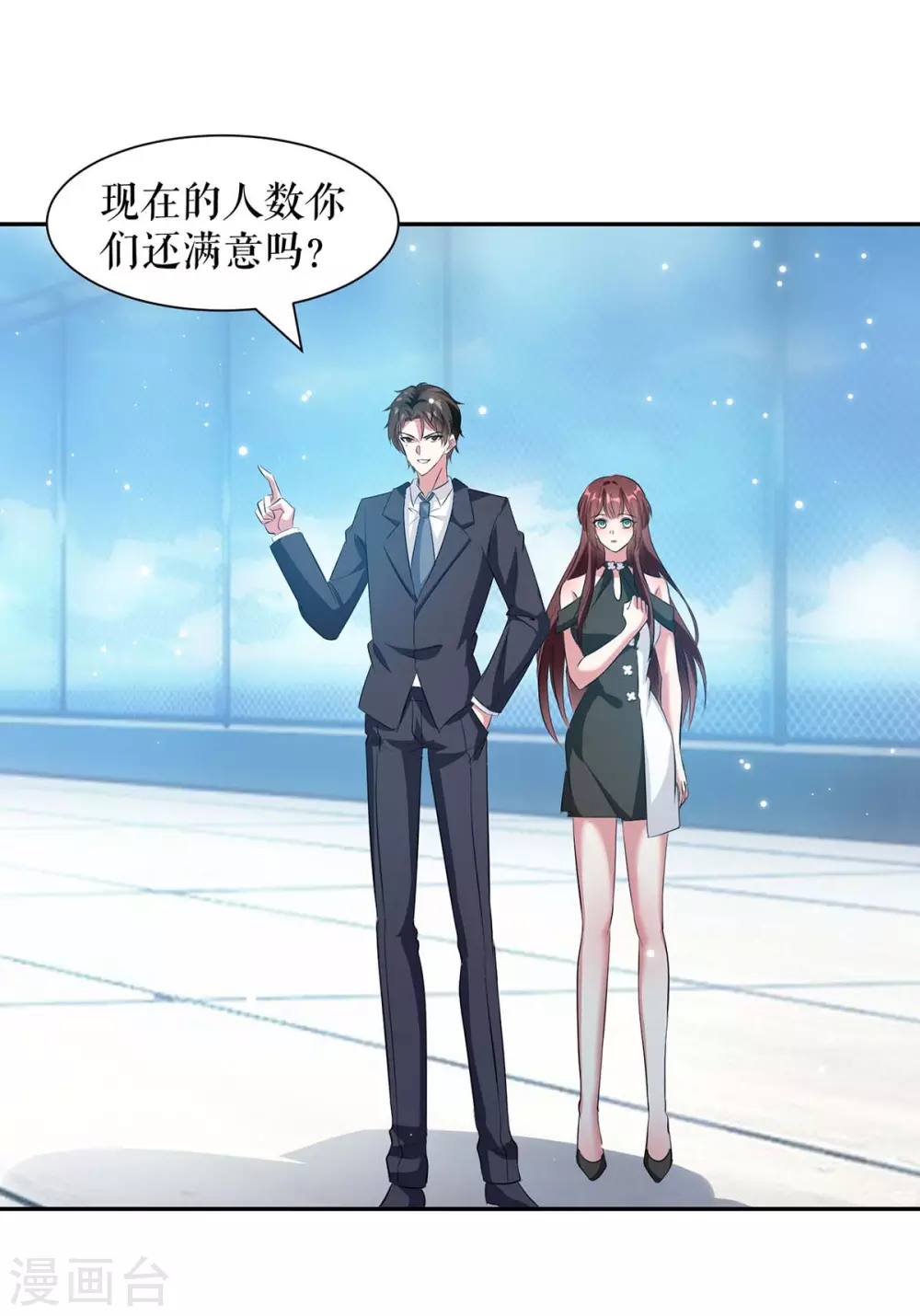第146话 抓错了-第146话