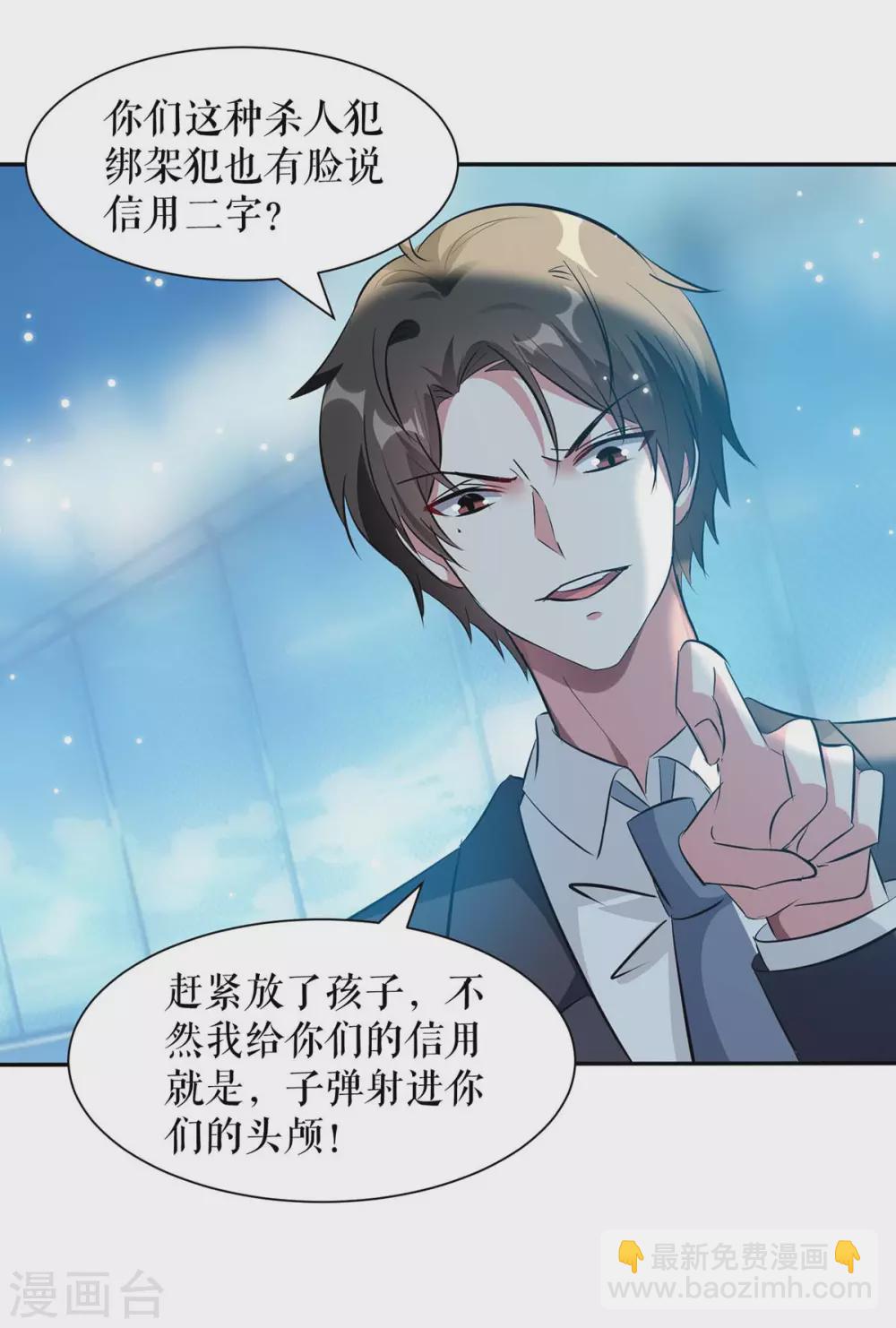 第146话 抓错了-第146话