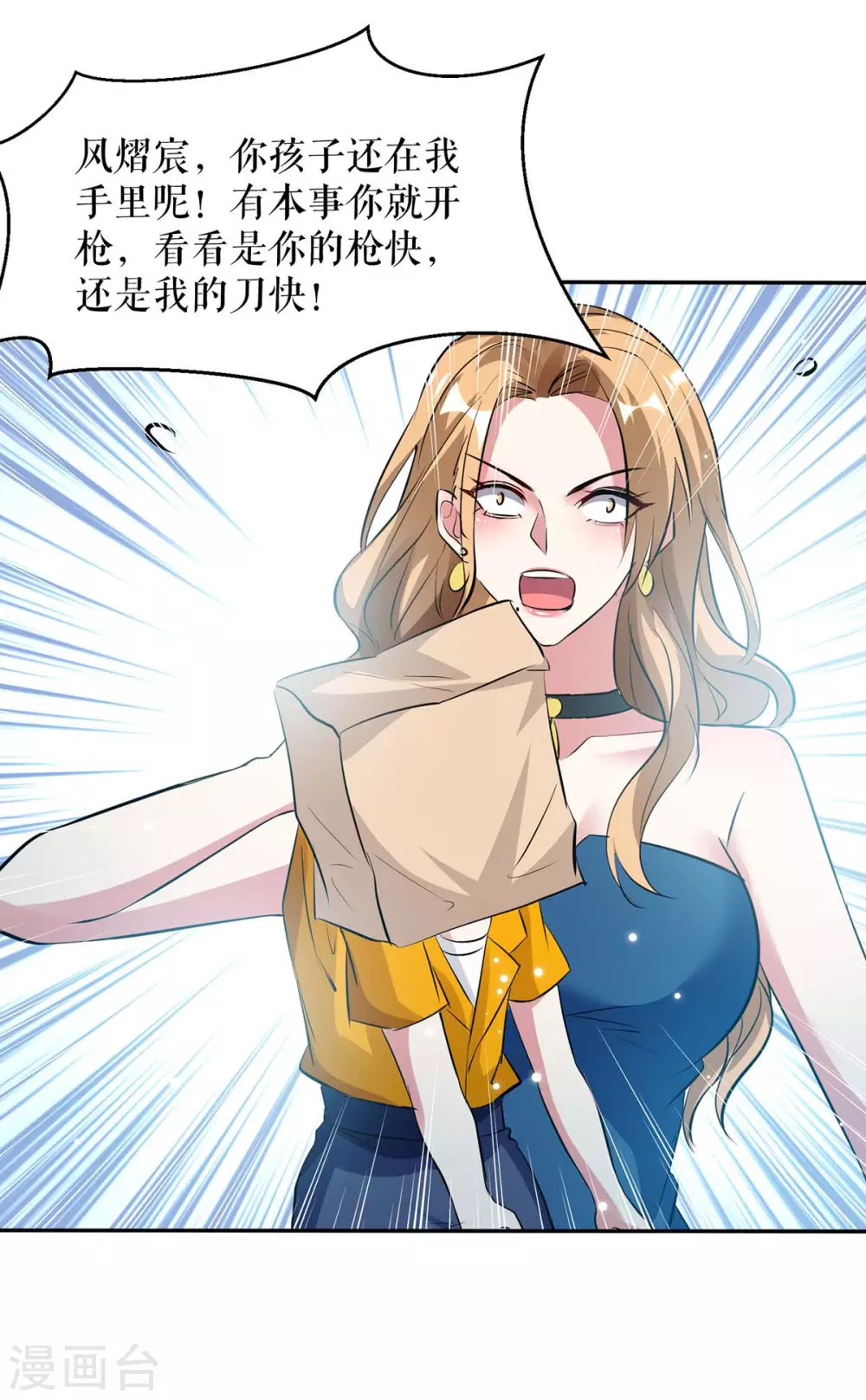 第146话 抓错了-第146话