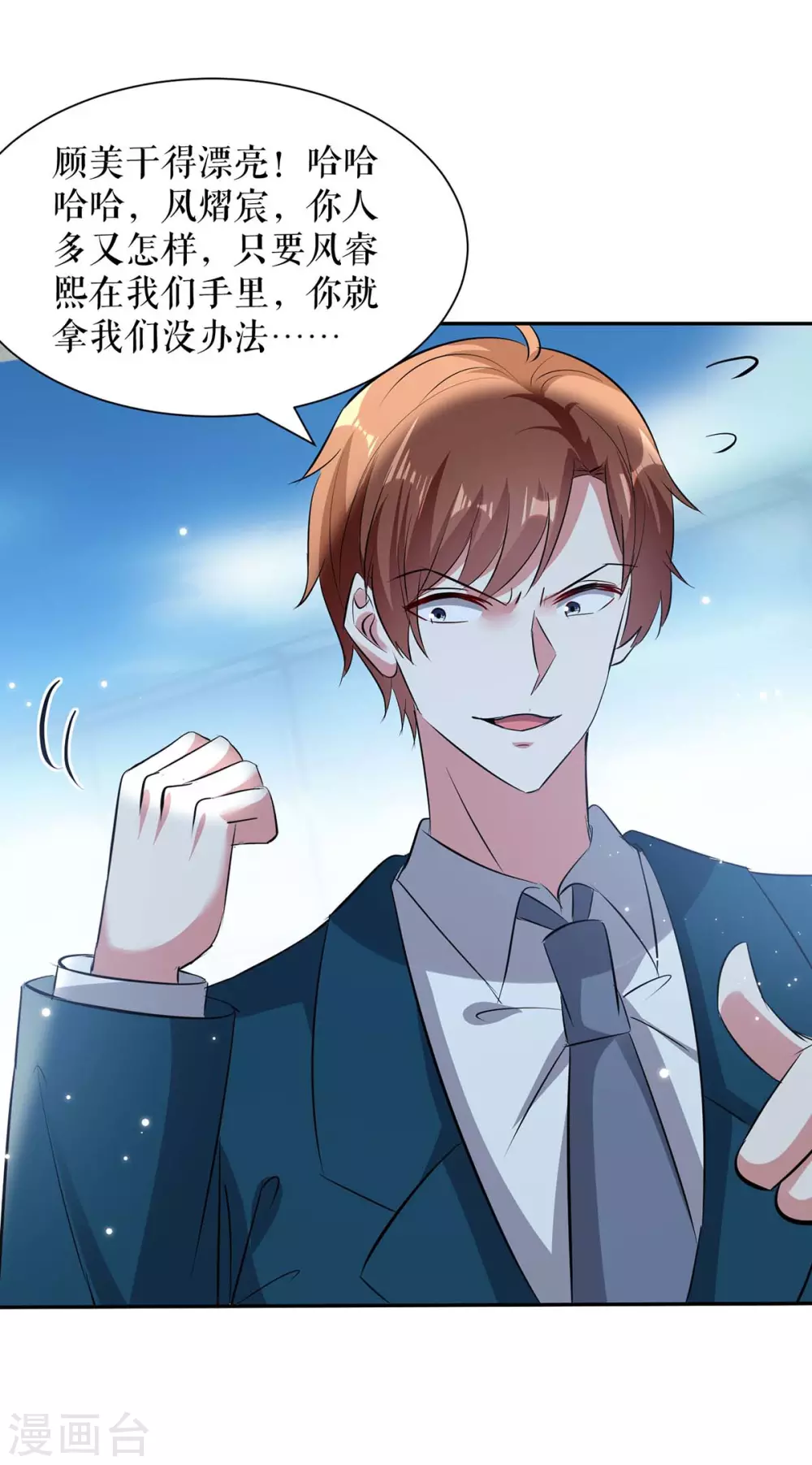 第146话 抓错了-第146话