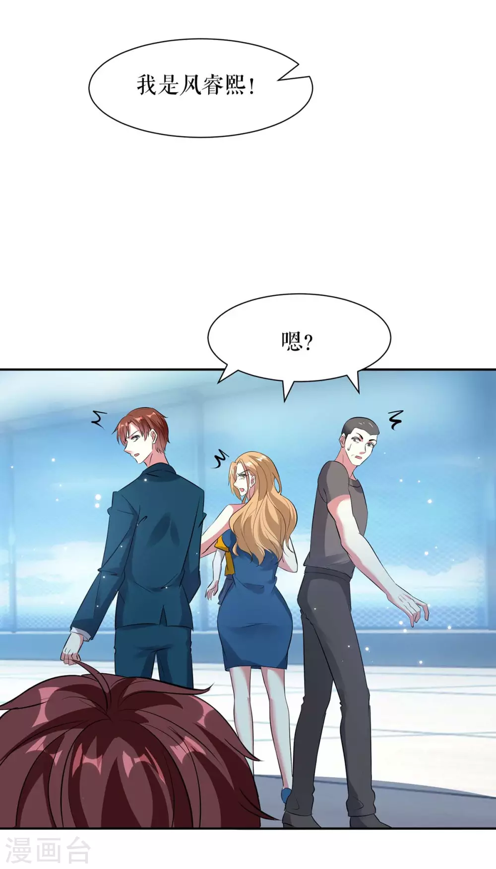 第146话 抓错了-第146话