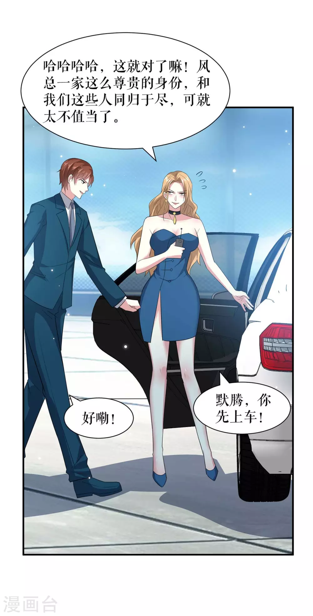 第148话 跑路-第148话
