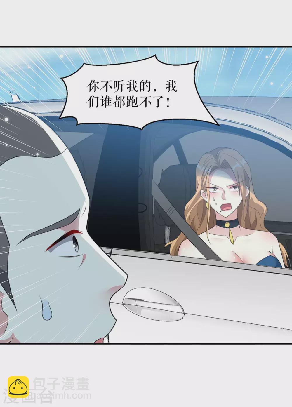 第148话 跑路-第148话