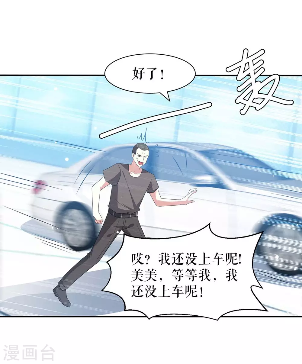 第148话 跑路-第148话