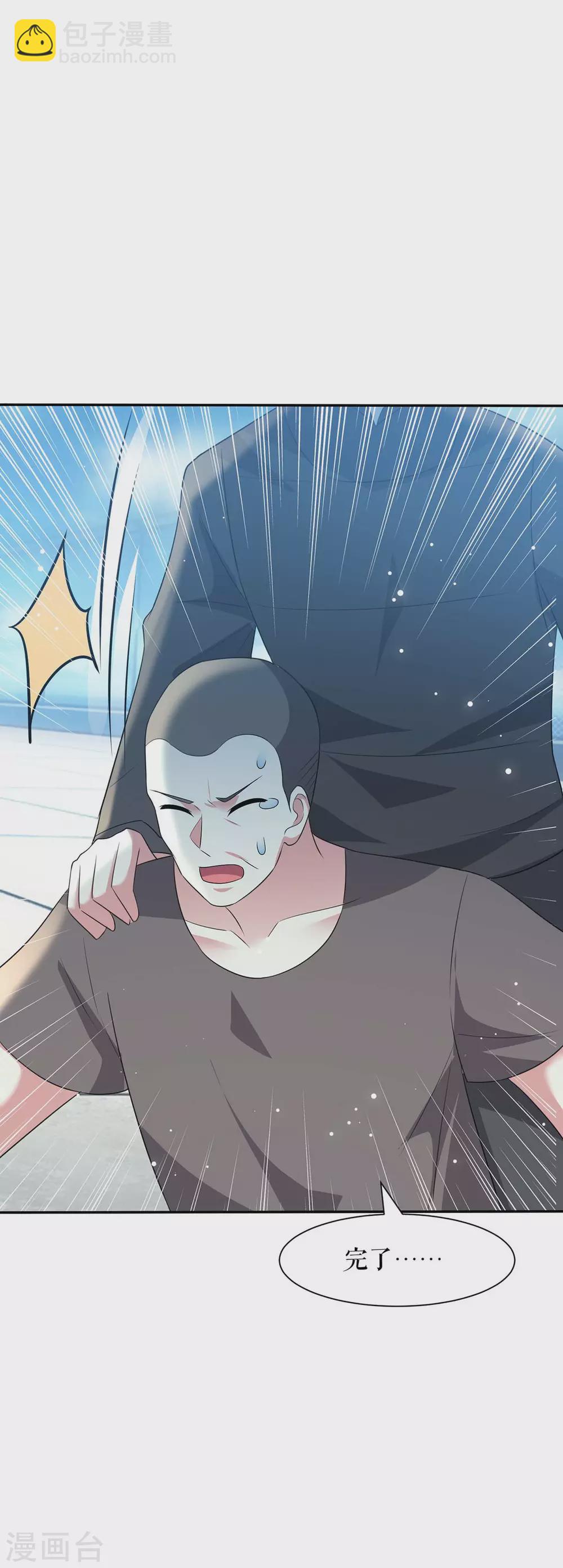 第148话 跑路-第148话