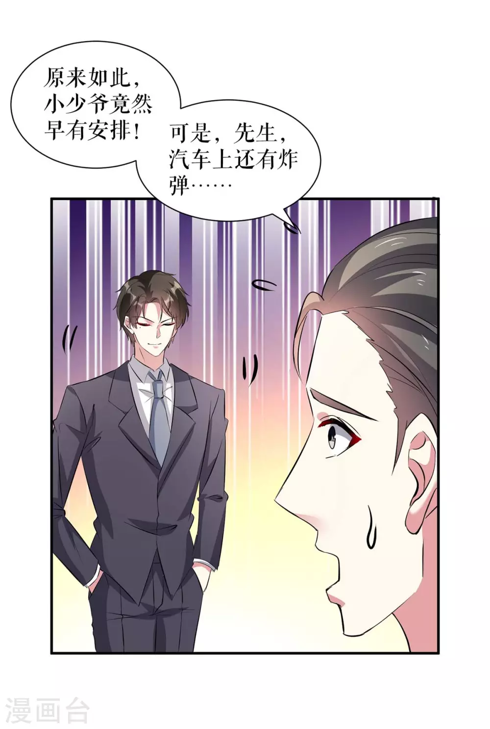第148话 跑路-第148话