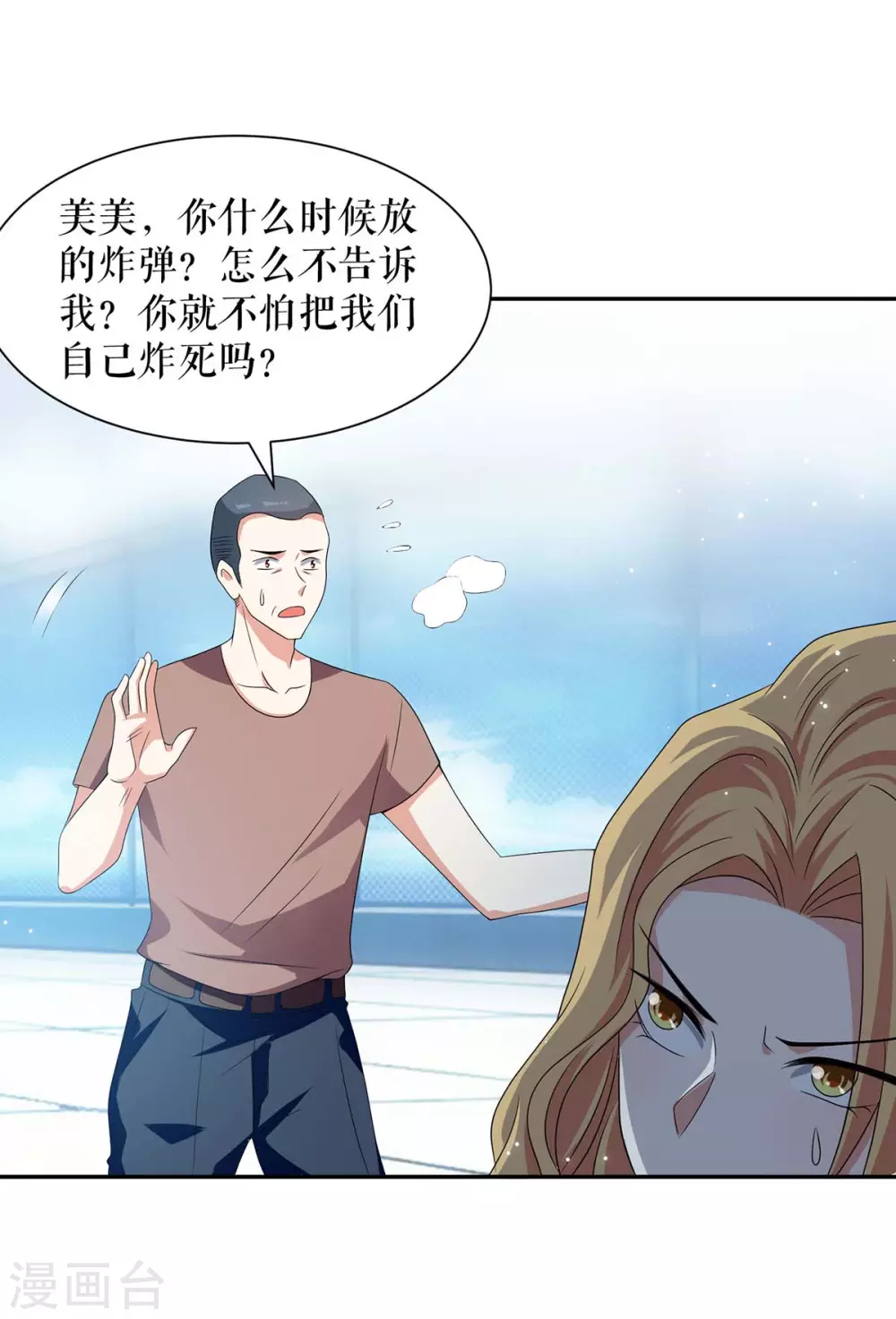 第148话 跑路-第148话