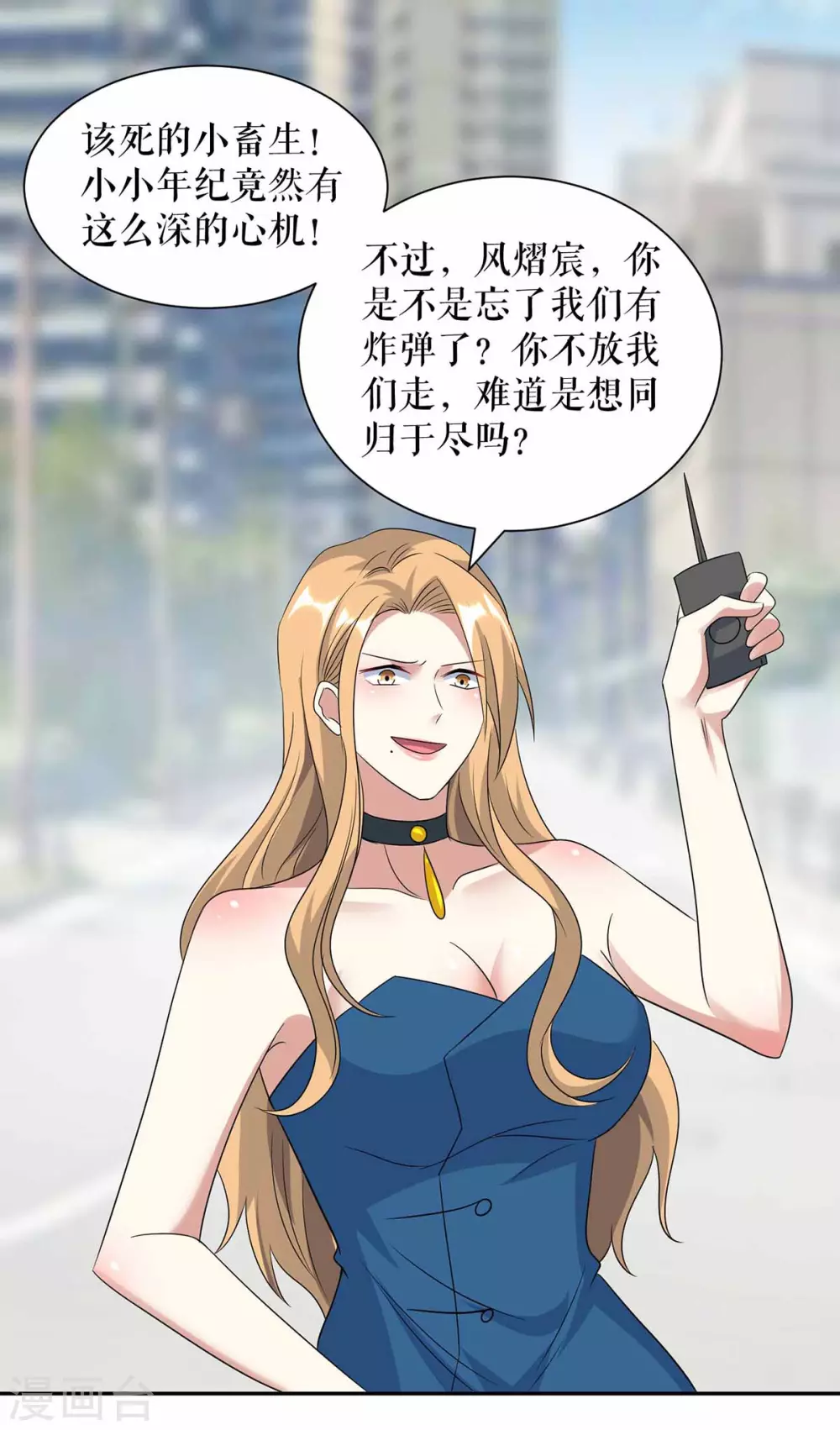第150话 我相信我儿子-第150话