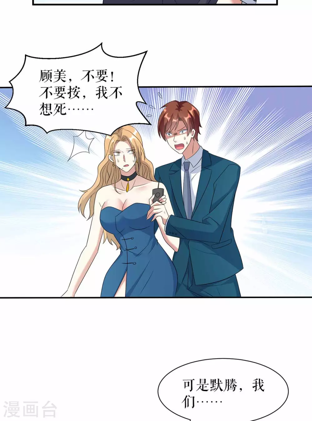 第150话 我相信我儿子-第150话