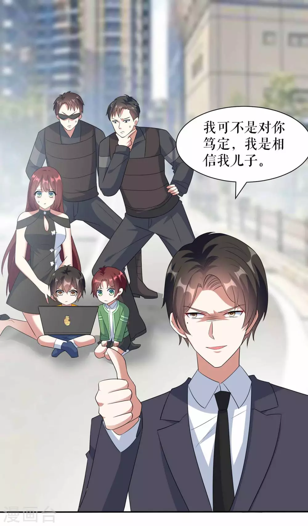 第150话 我相信我儿子-第150话