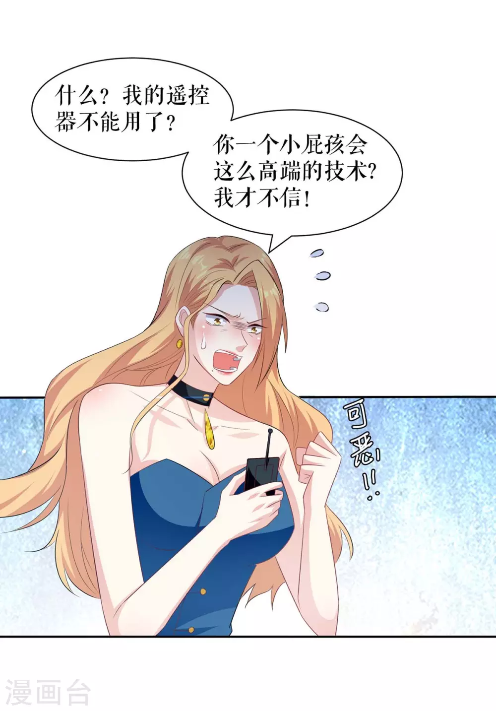 第150话 我相信我儿子-第150话