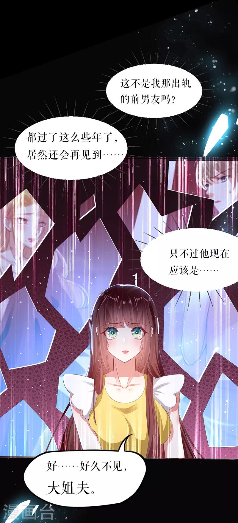 第16话 大姨父-第16话