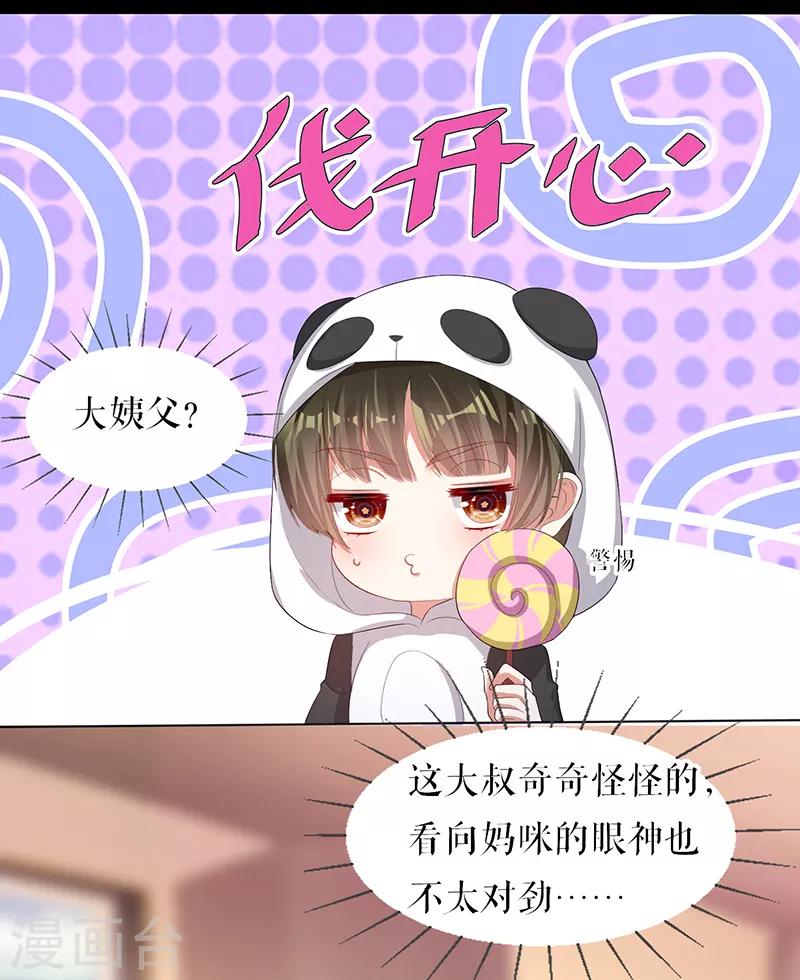 第16话 大姨父-第16话