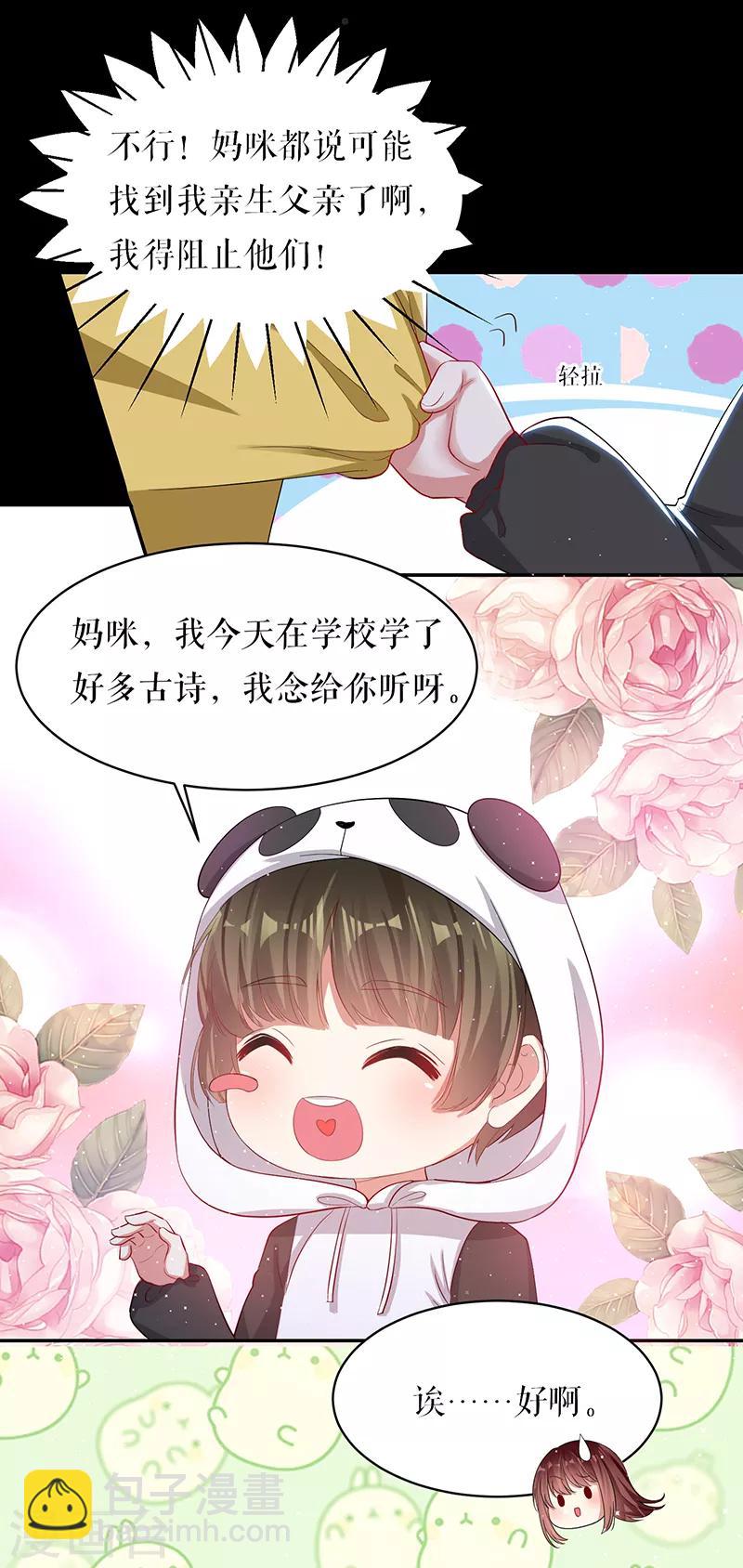 第16话 大姨父-第16话