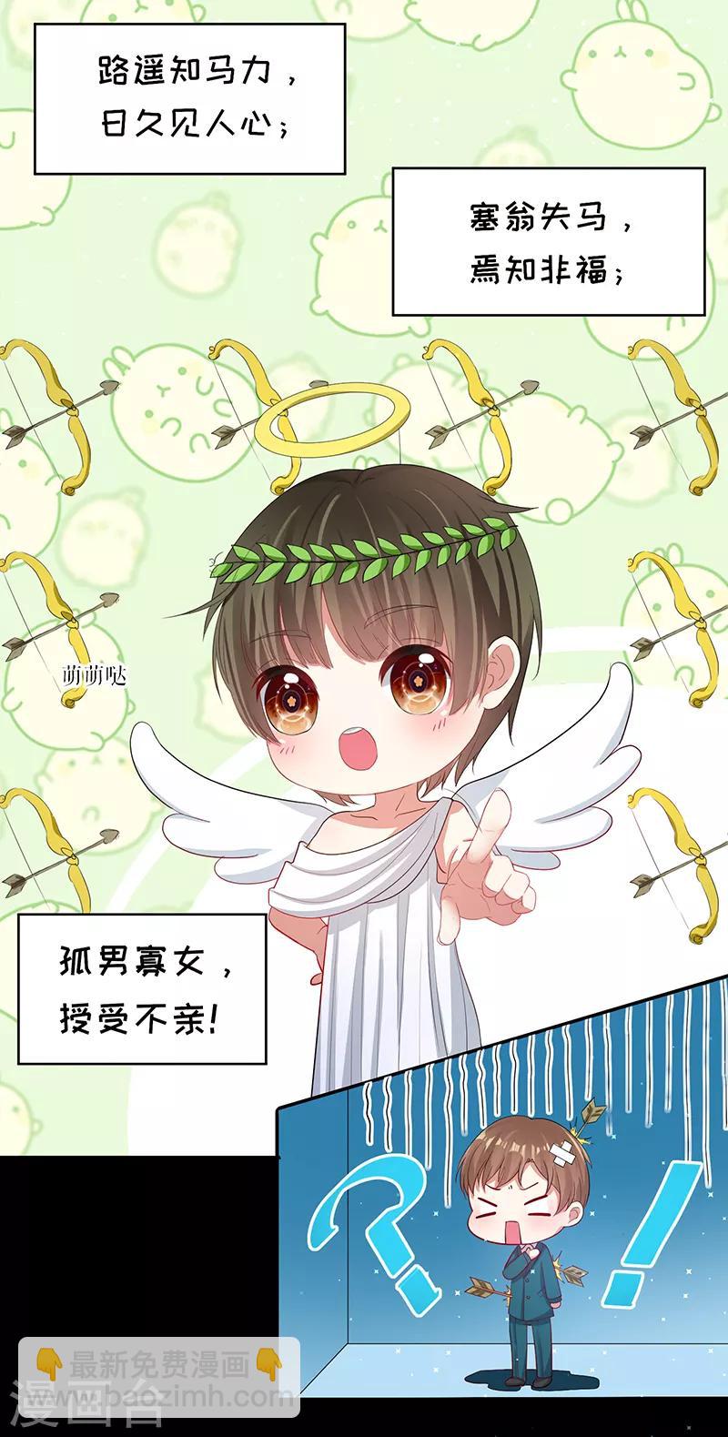 第16话 大姨父-第16话