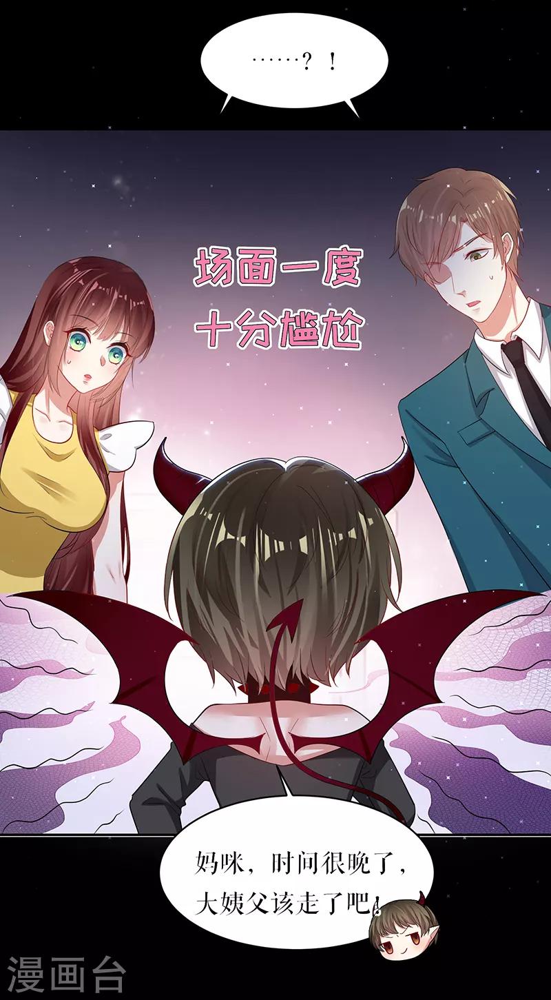 第16话 大姨父-第16话