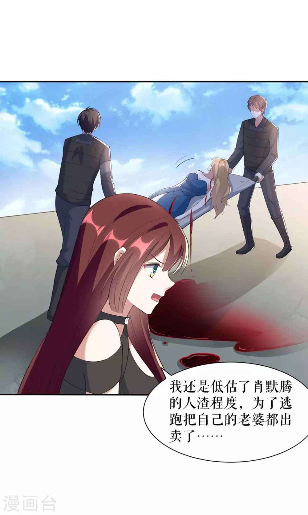 第152话 成功逃脱-第152话