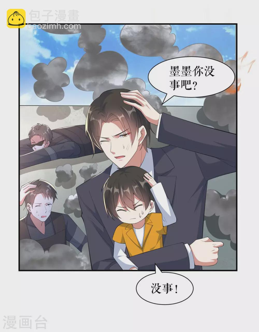第152话 成功逃脱-第152话