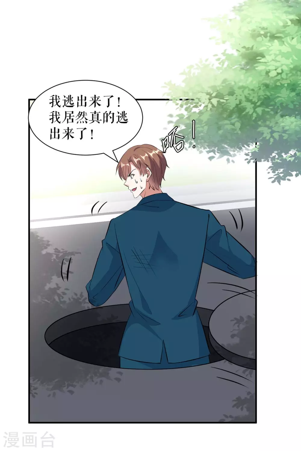 第152话 成功逃脱-第152话