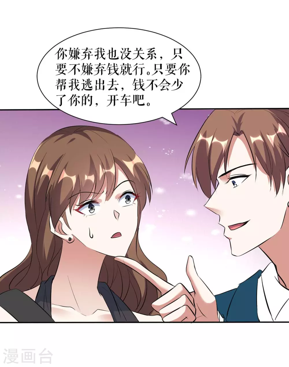 第152话 成功逃脱-第152话