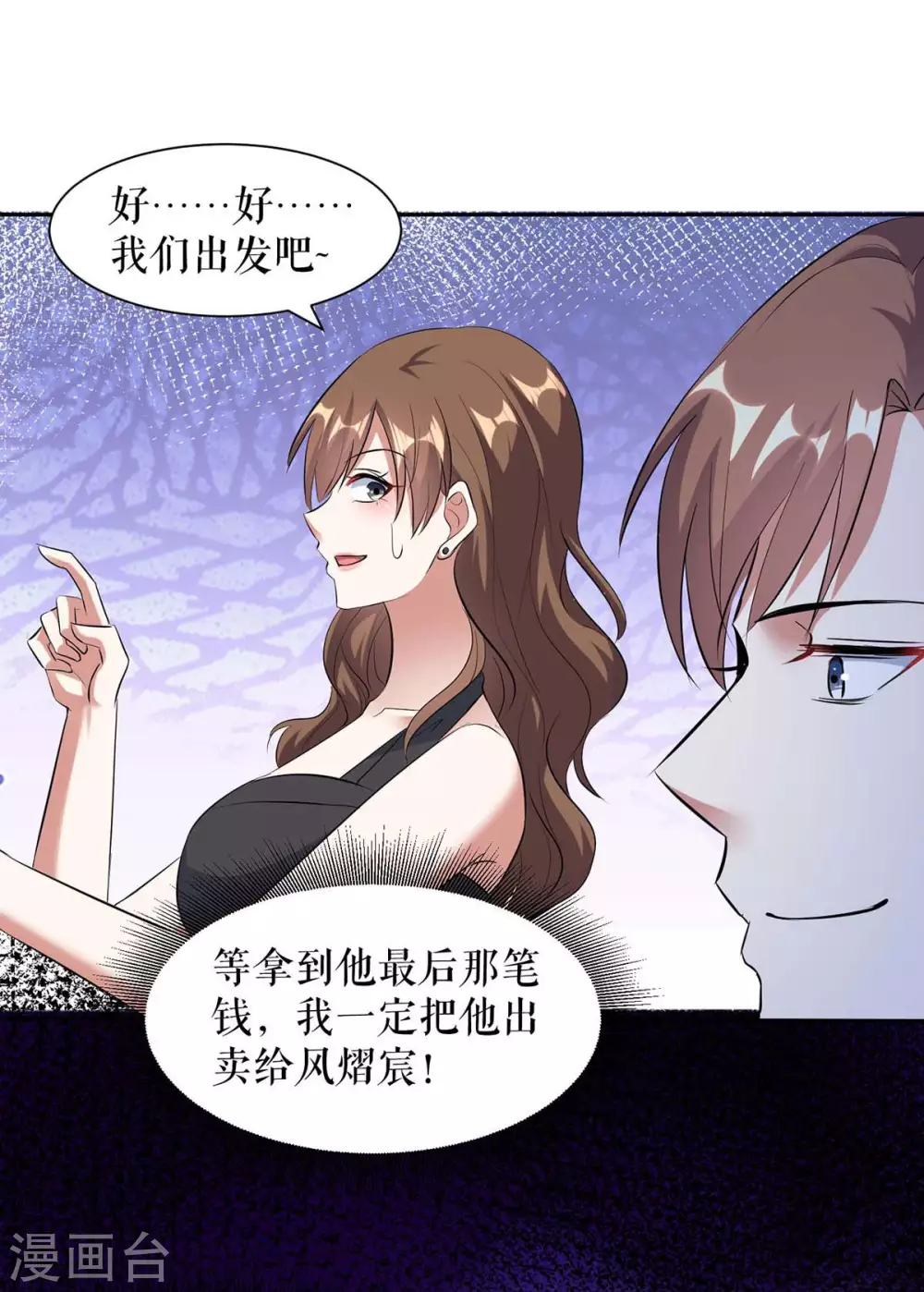 第152话 成功逃脱-第152话