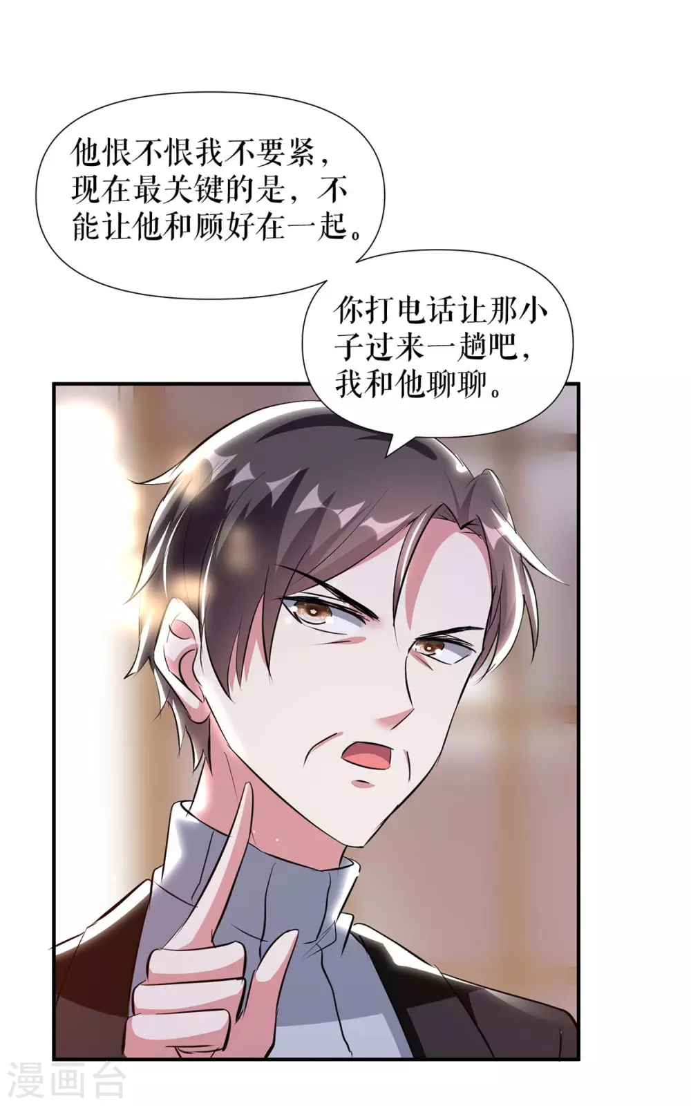 第154话 回老宅-第154话