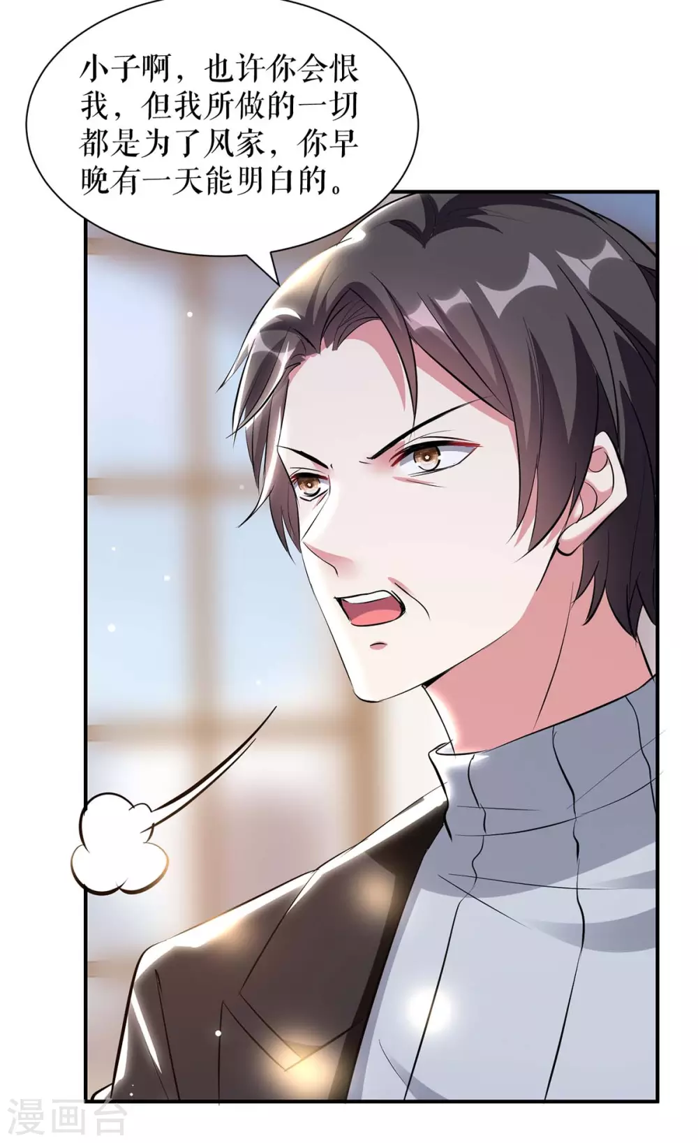第154话 回老宅-第154话