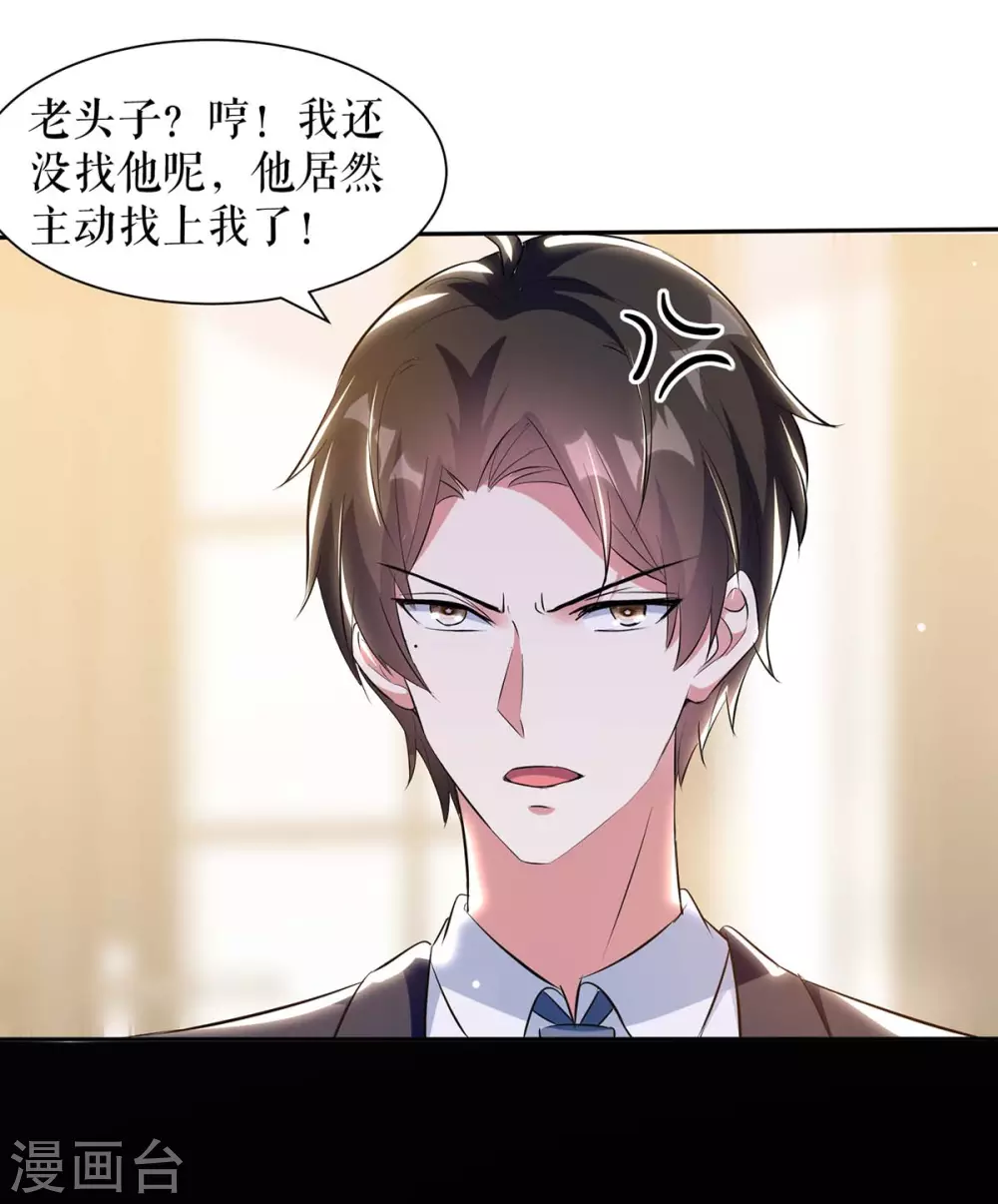 第154话 回老宅-第154话