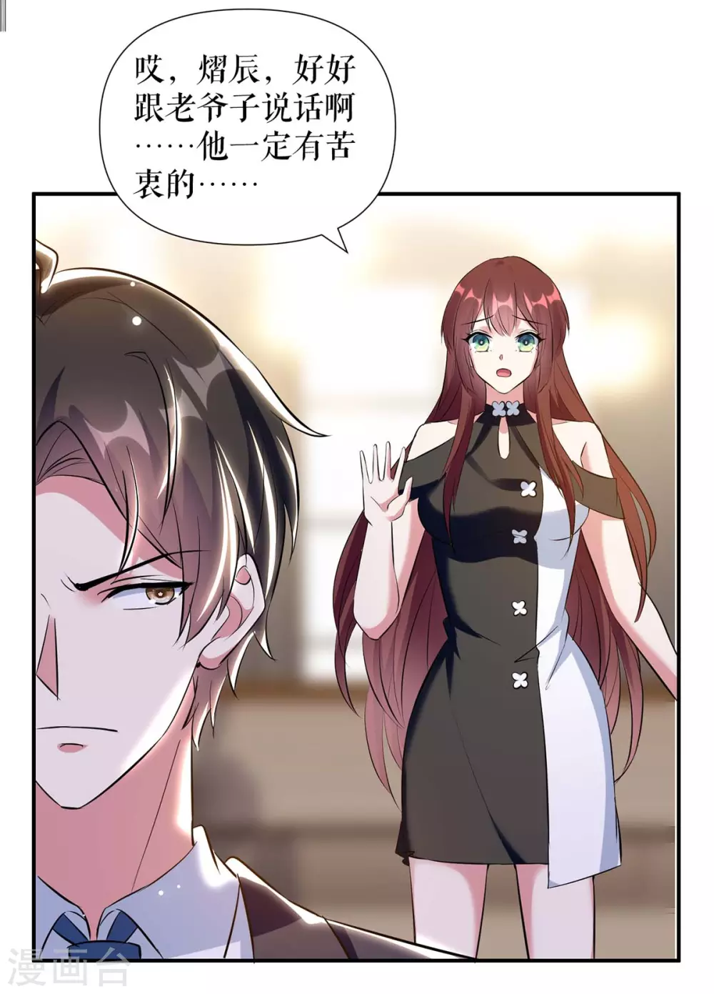第154话 回老宅-第154话