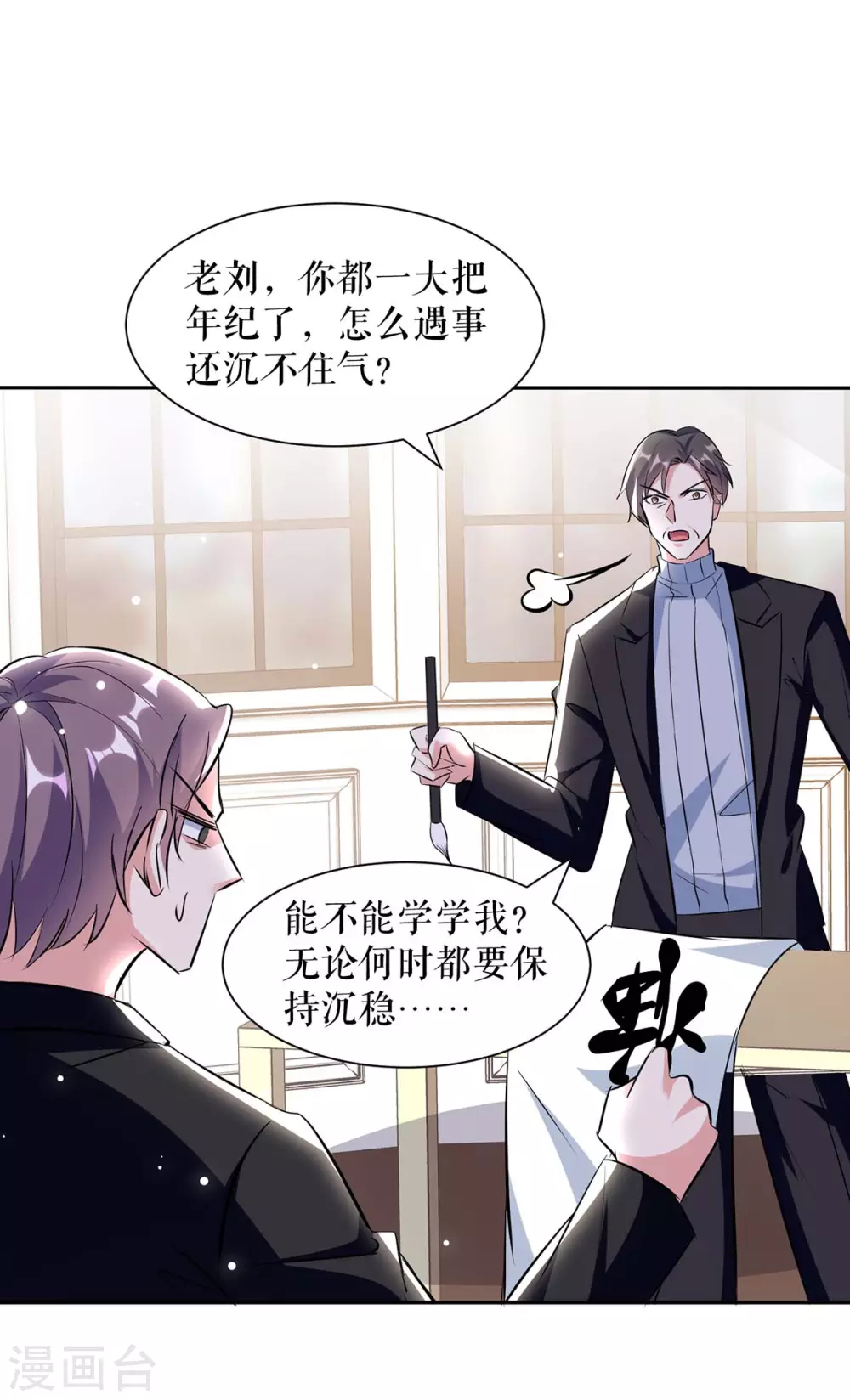 第154话 回老宅-第154话