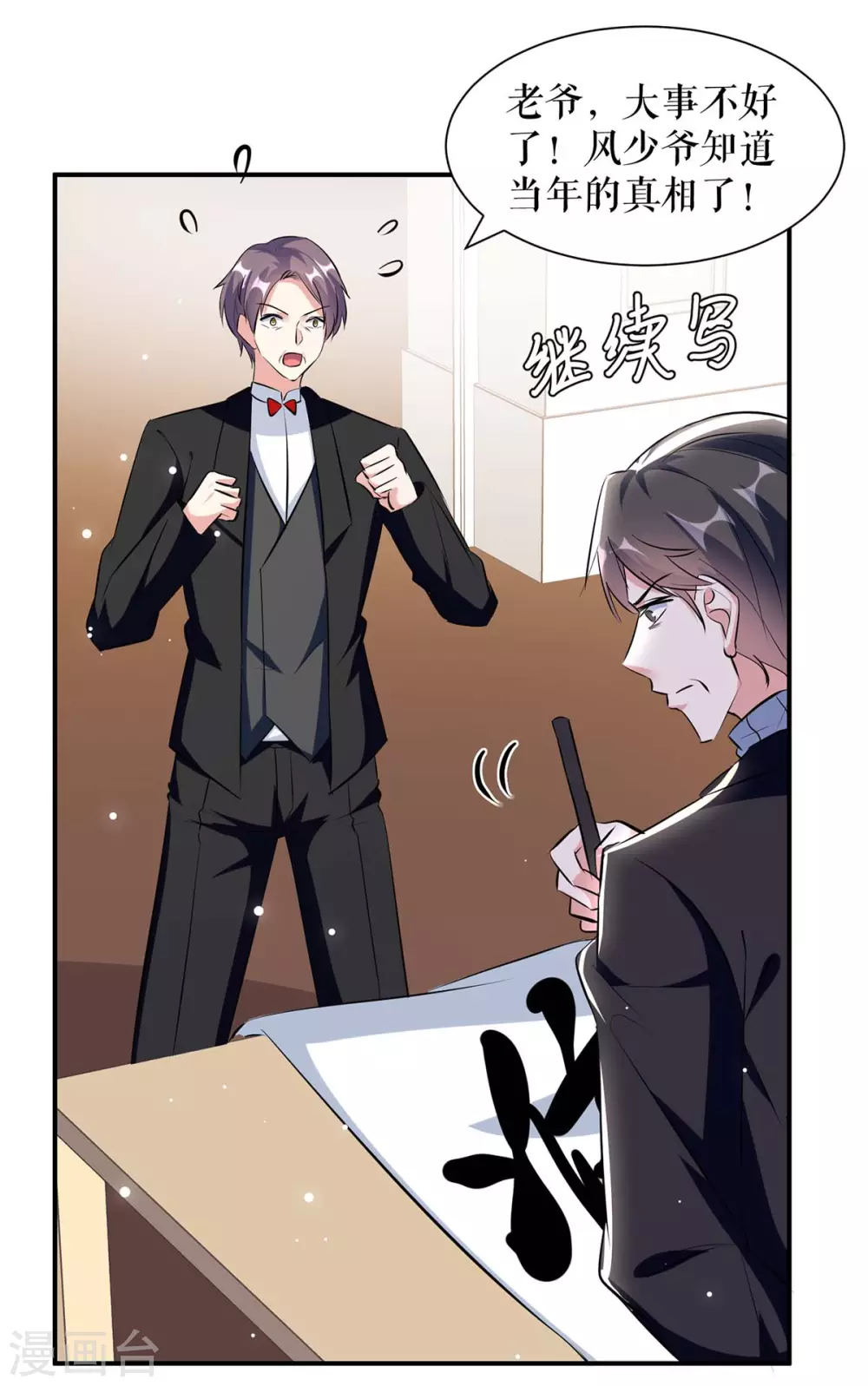 第154话 回老宅-第154话