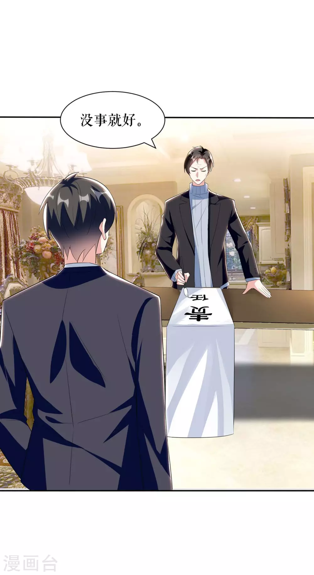 第156话 先声夺人-第156话