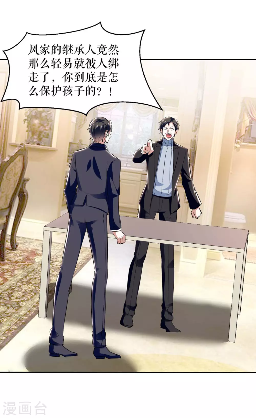 第156话 先声夺人-第156话