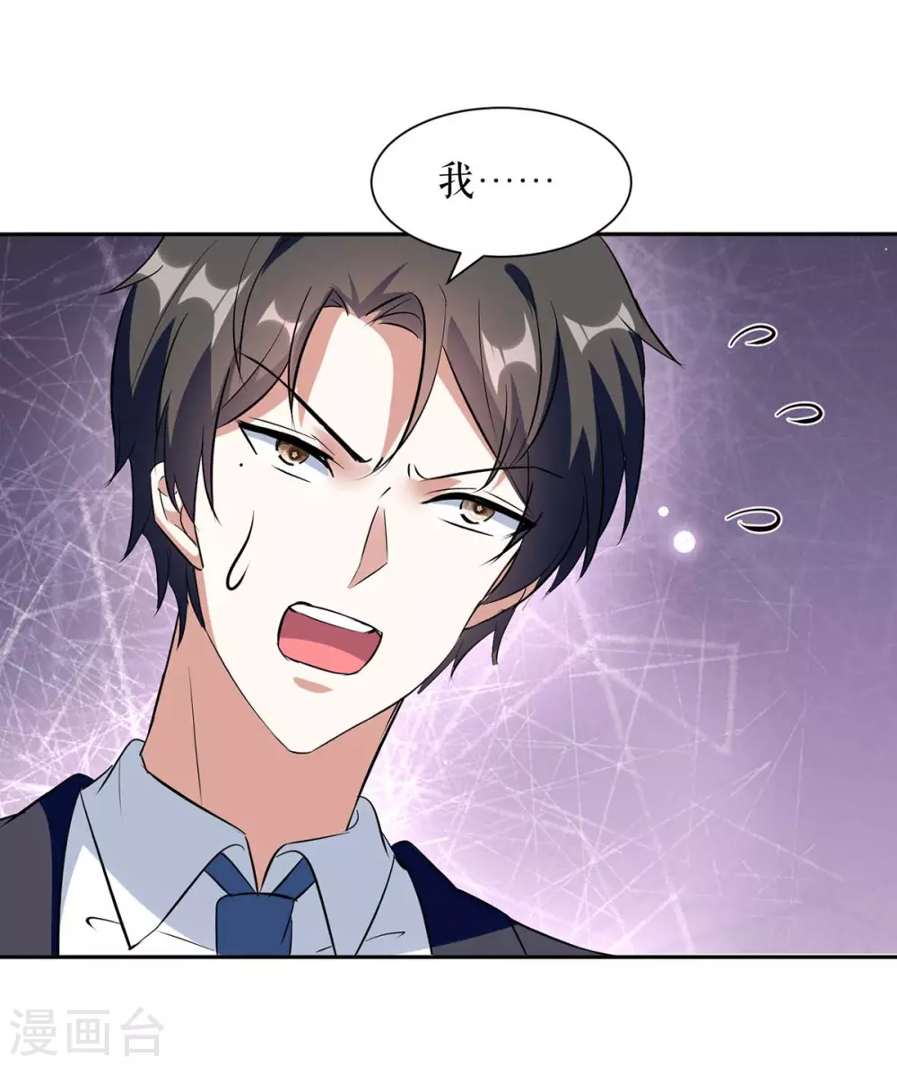 第156话 先声夺人-第156话
