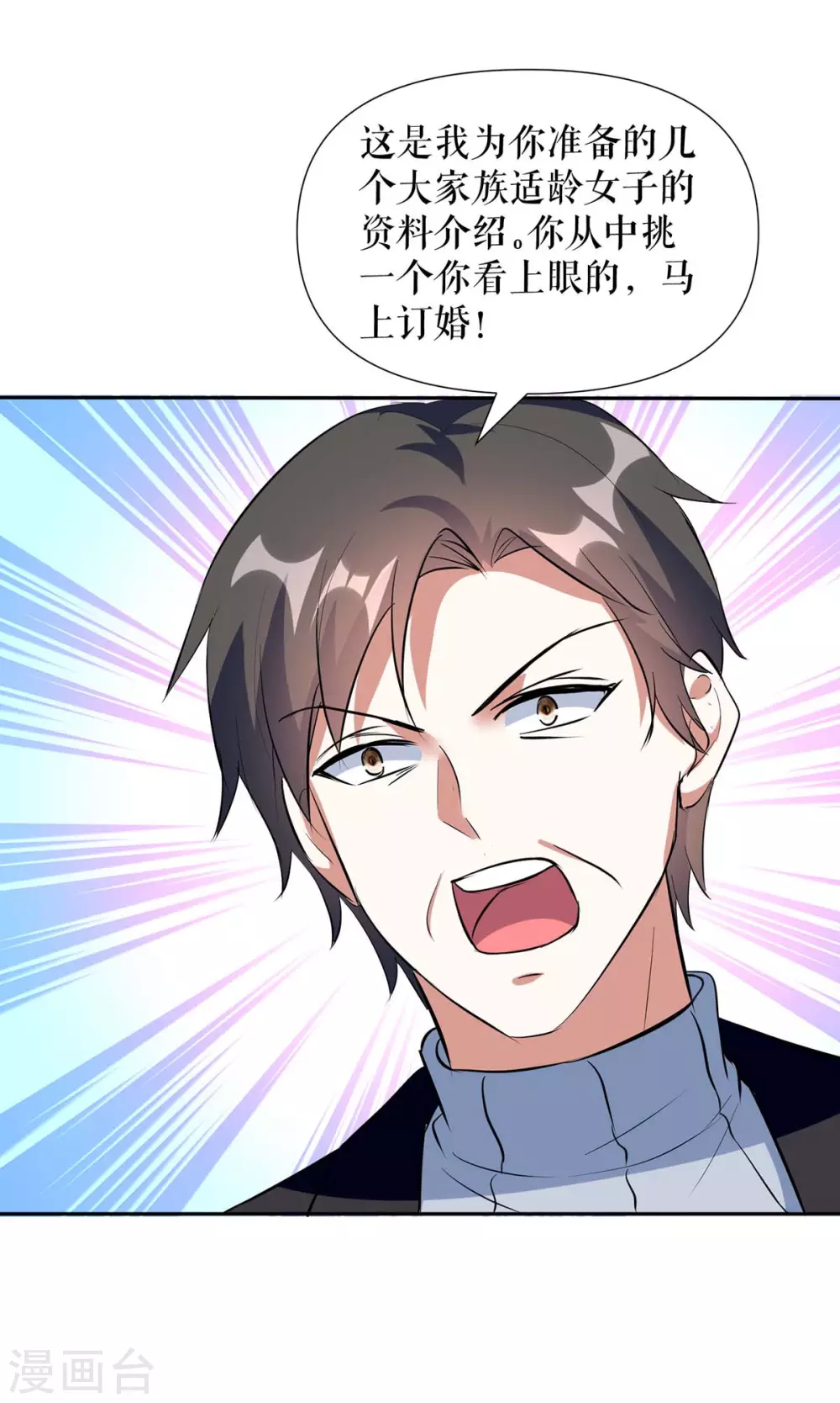 第156话 先声夺人-第156话
