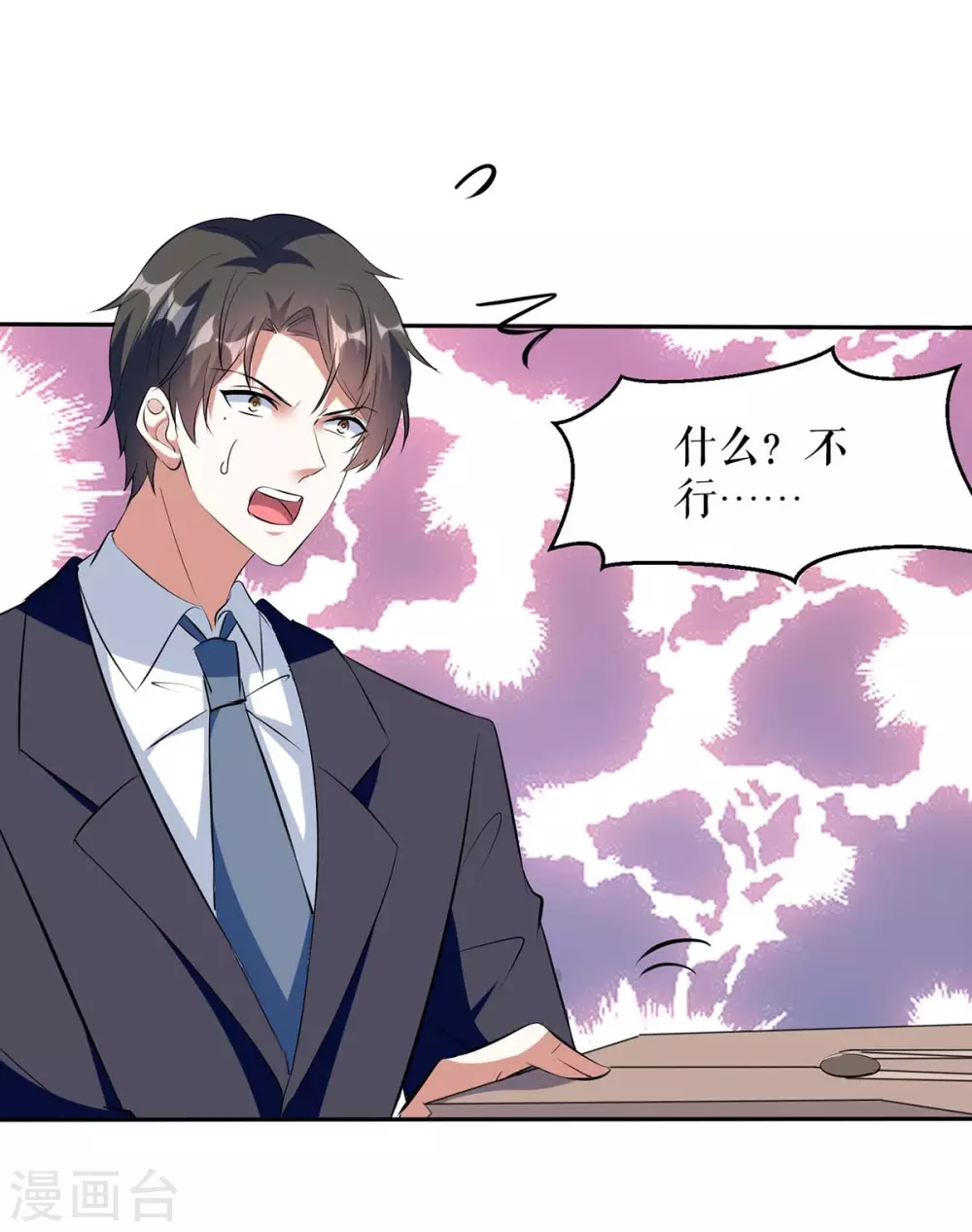第156话 先声夺人-第156话