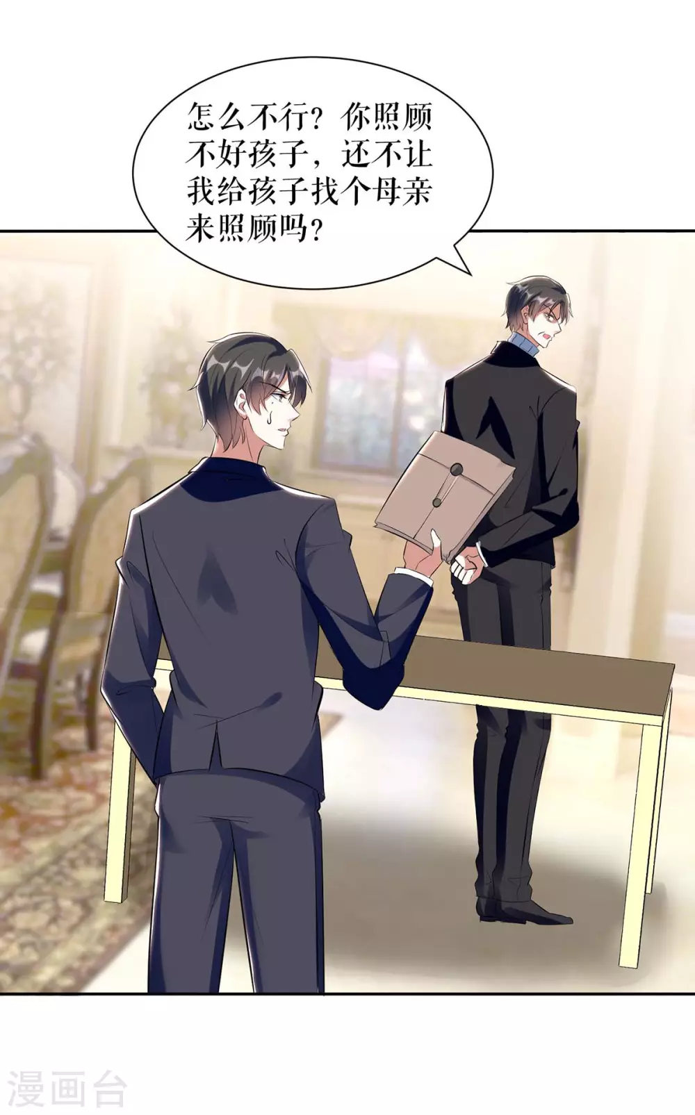 第156话 先声夺人-第156话