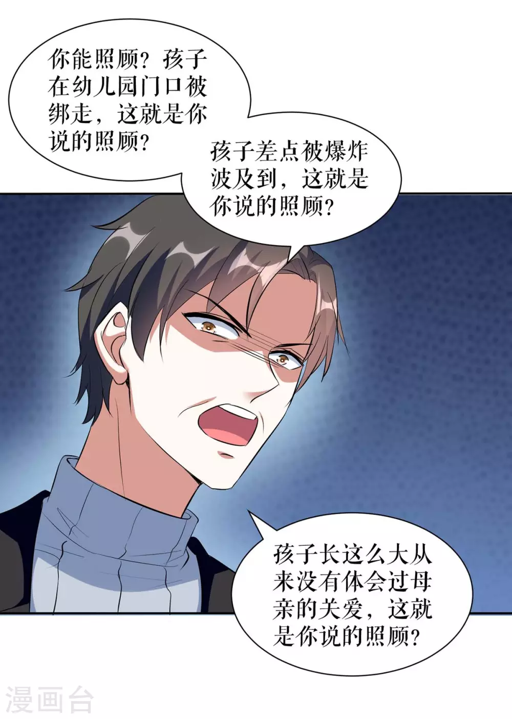 第156话 先声夺人-第156话