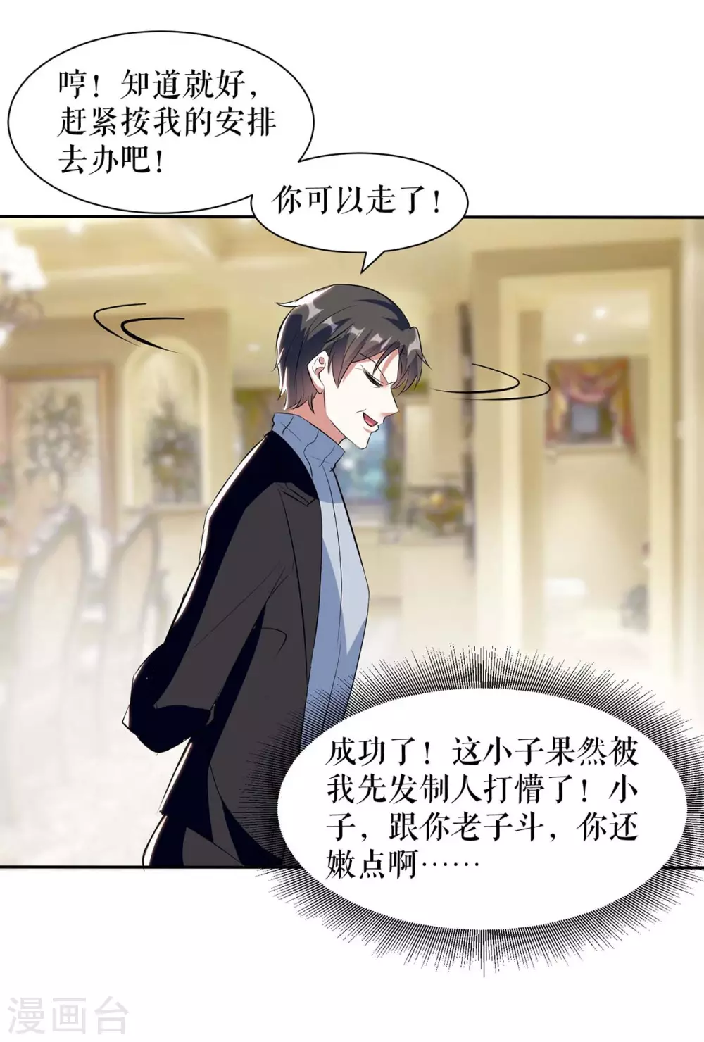 第156话 先声夺人-第156话