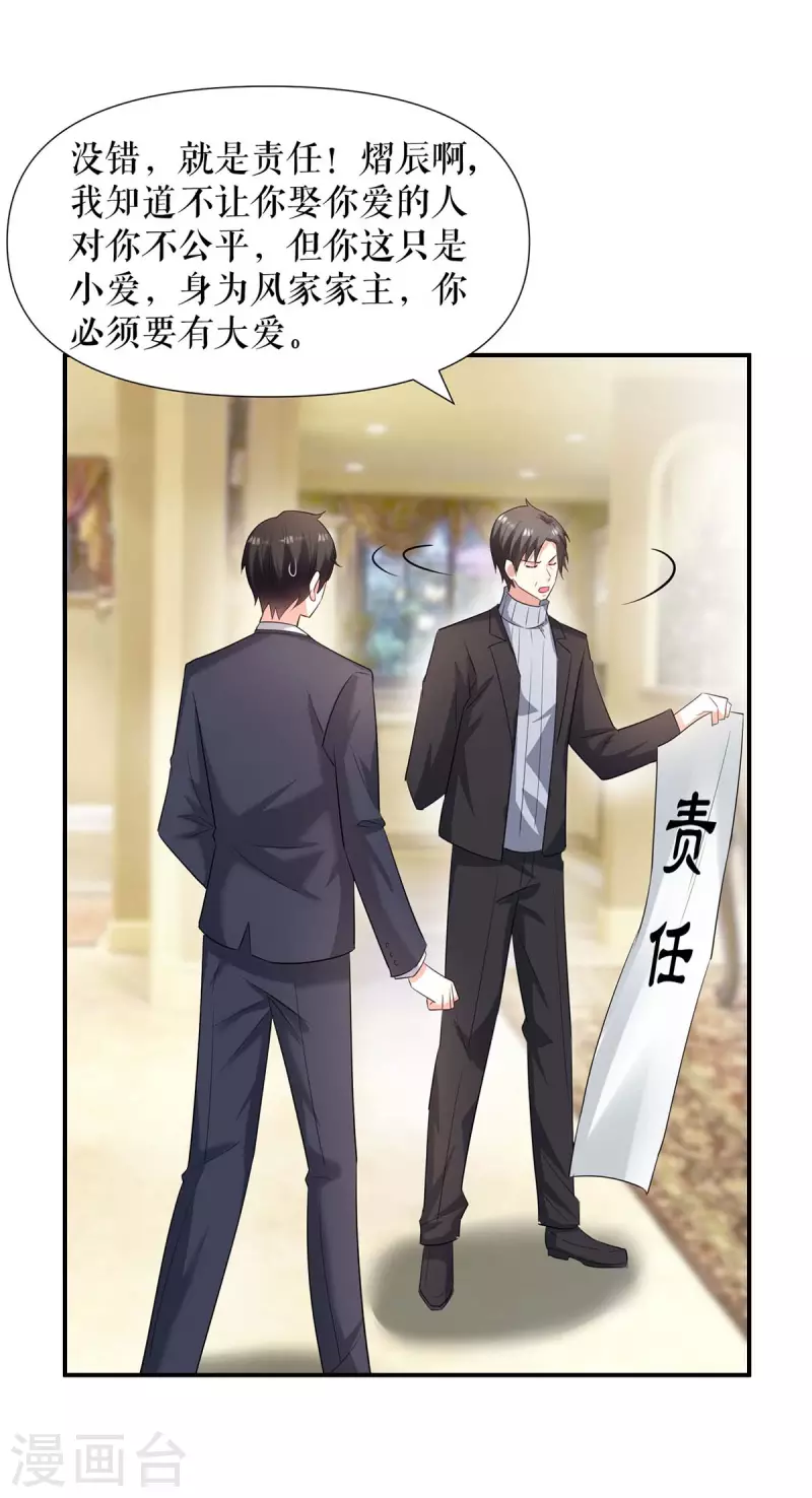 第158话 顾好，我娶定了-第158话