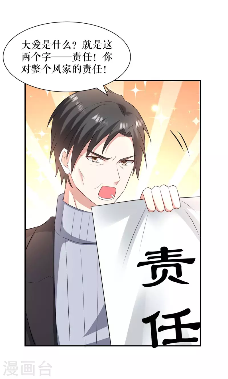 第158话 顾好，我娶定了-第158话