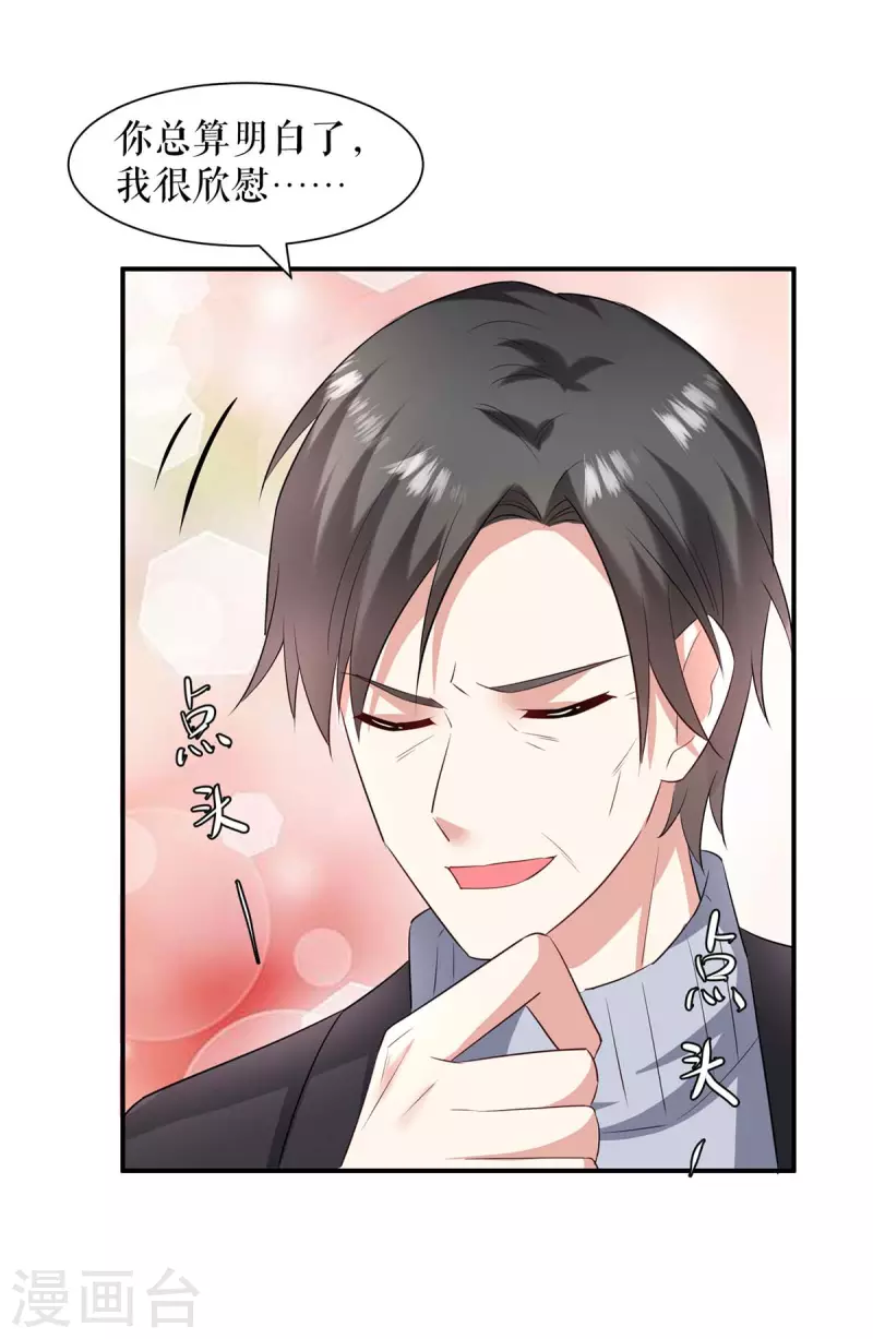 第158话 顾好，我娶定了-第158话