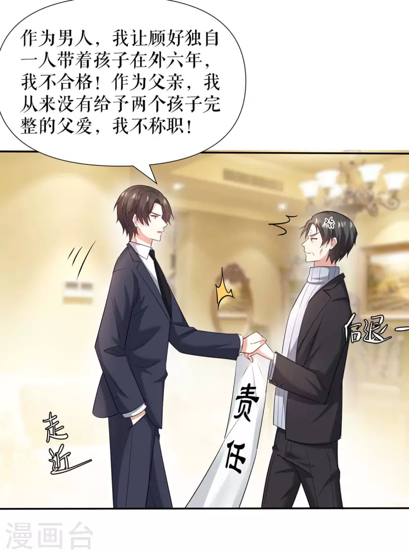 第158话 顾好，我娶定了-第158话