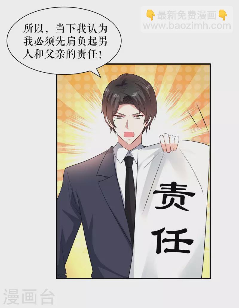 第158话 顾好，我娶定了-第158话