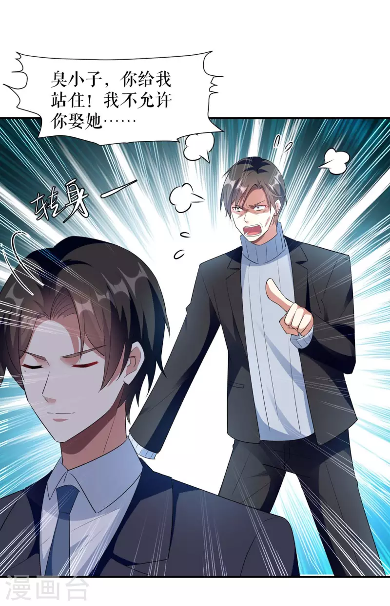 第158话 顾好，我娶定了-第158话