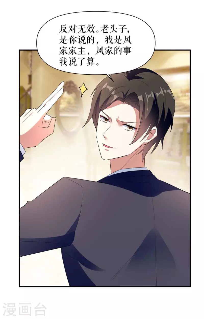 第158话 顾好，我娶定了-第158话