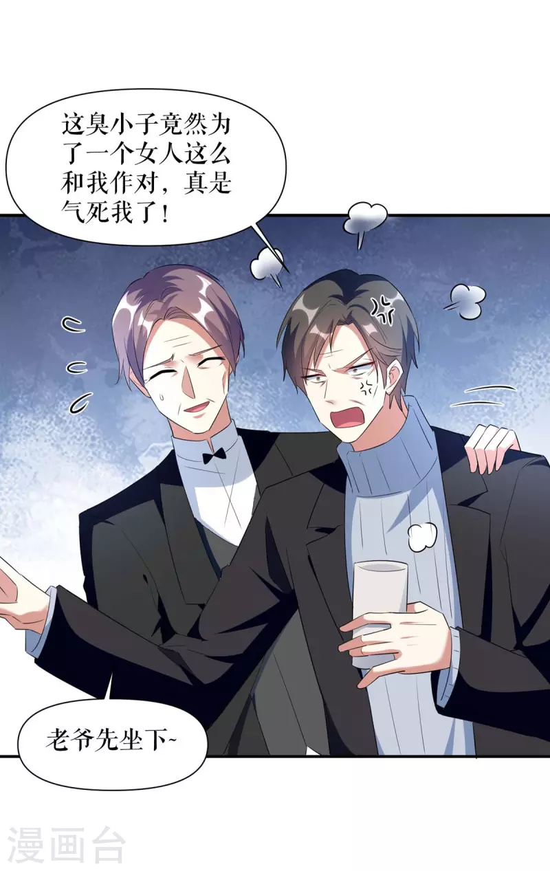 第158话 顾好，我娶定了-第158话